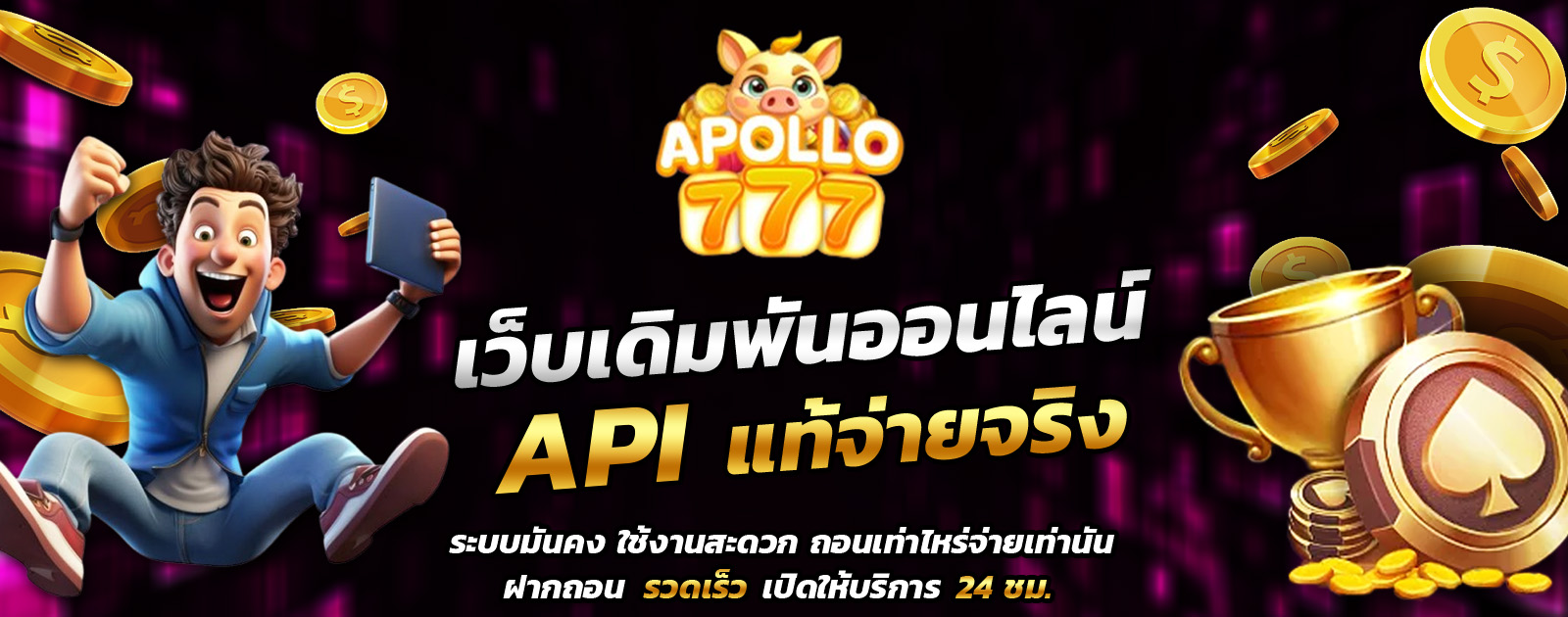 API